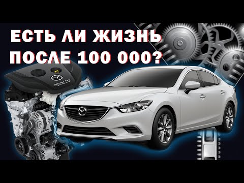 Видео: Mazda 6 На каком пробеге ждать проблем?!