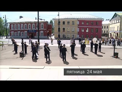 Видео: Рыбинск. События недели. 18.05.24 - 24.05.24