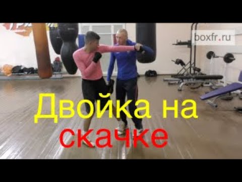 Видео: Бокс: двойка на скачке - работа над ошибками