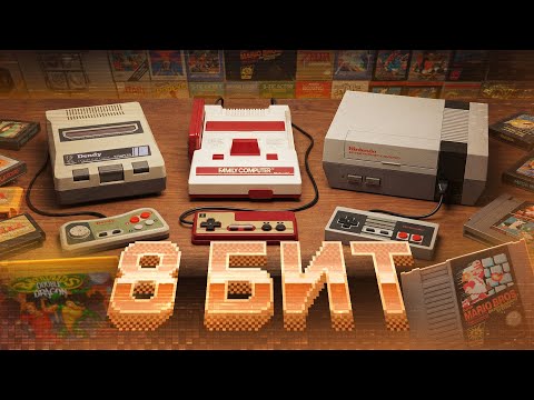 Видео: Как Nintendo спасла игры и подарила нам Dendy