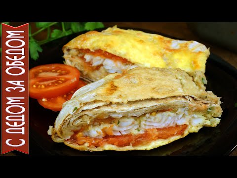 Видео: РЫБА ЗАПЕЧЁННАЯ В ЛАВАШЕ С ПОМИДОРОМ | Оригинальный Рецепт на каждый день