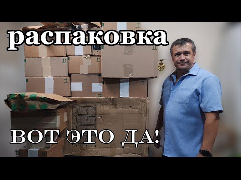 Видео: Занимательная распаковка паллета. Интересные и необычные находки.