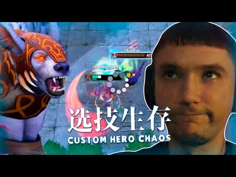 Видео: Серега Пират на Урсе через ЛАГИ в Custom Hero Chaos - ИМБА
