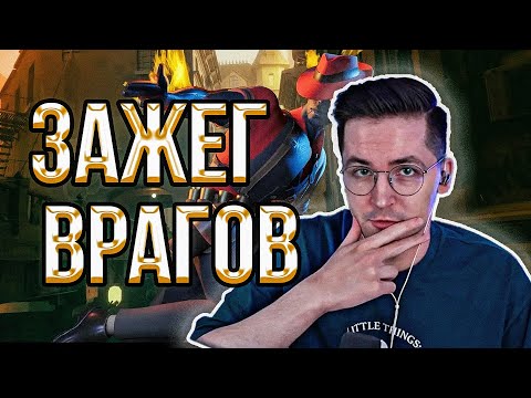 Видео: 🔥РЕКРЕНТ ТЕСТИТ ИНФЕРНУСА В НОВОМ ПАТЧЕ В ДЕДЛОК // RECRENT ИГРАЕТ В DEADLOCK НА INFERNUS