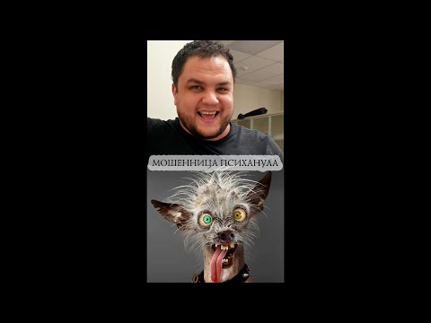 Видео: Мошенница из МТС попыталсь но все пошло не так.