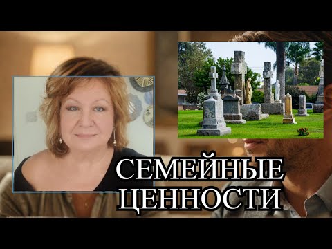 Видео: ПОЧЕМУ Я НЕ СМОГЛА ПРОСТИТЬСЯ С МУЖЕМ. В ЧЁМ  НАСТОЯЩАЯ  ЦЕНА  СЕМЕЙНЫХ ОТНОШЕНИЙ?