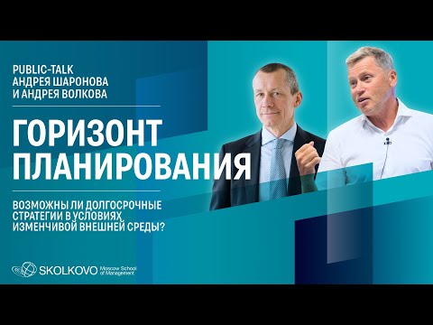 Видео: Имеет ли смысл планировать будущее на 10-20 лет вперёд и почему?