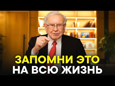 Видео: 5 СПОСОБОВ стать БОГАТЫМ, даже с ОБЫЧНОЙ РАБОТОЙ 💰 | Советы Уоррена Баффета