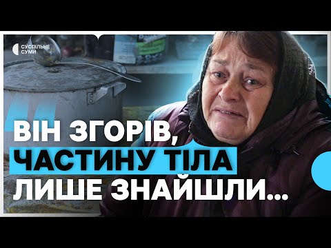 Видео: «Більше немає в мене нічого»: як війна змінила життя подружжя з прикордонного села