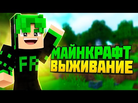 Видео: Маеннкрафт выживание 