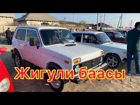 Видео: Жигули баасы Жалал абад авторынок