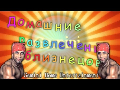 Видео: Тёмная сторона Ютуба - Gemini Home Entertainment (тёмное наследие local58, обзор аналоговый хоррор)