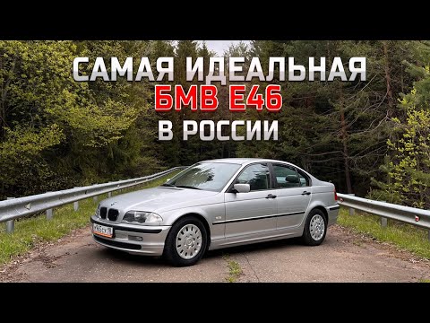 Видео: ИСКАЛ МЕДЬ А НАШЕЛ ЗОЛОТО! Лучшая бмв е46