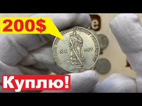 Видео: 1 рубль 20 лет Победы/цена