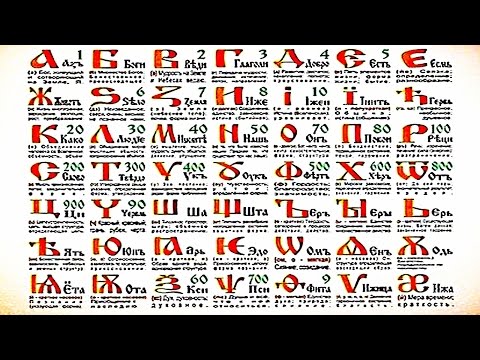 Видео: Русский язык - прародитель санскрита
