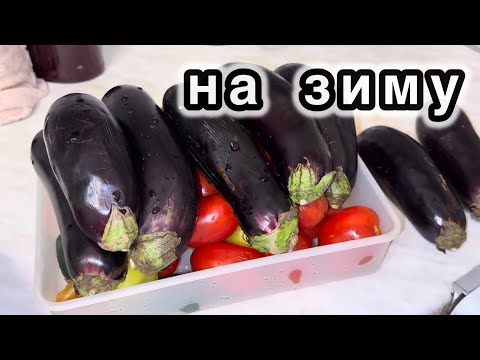 Видео: из БАКЛАЖАНОВ и КАБАЧКОВ 