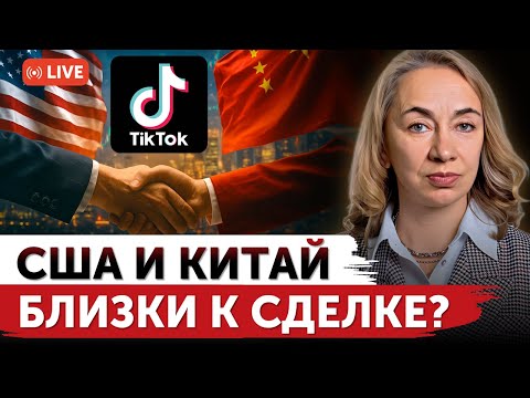 Видео: Tik Tok будет продан? | Что будет с Apple: кто купит iPhone 17? | Серебро будет расти как и золото?