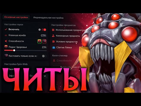 Видео: Бустер на Бруде с Читами всех Победил! Амбрелла Дота 2