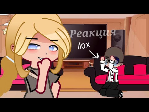 Видео: реакция на мамино сокровище