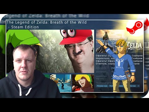 Видео: STEAM ВЕРСИЯ ЗЕЛЬДЫ | Реакция на Каргас