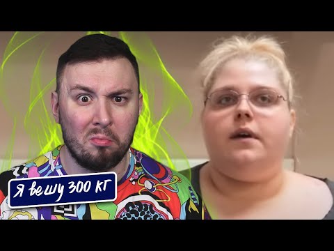 Видео: Я вешу 300 кг ► 9 выпуск   7 сезон ► Тиффани Баркер