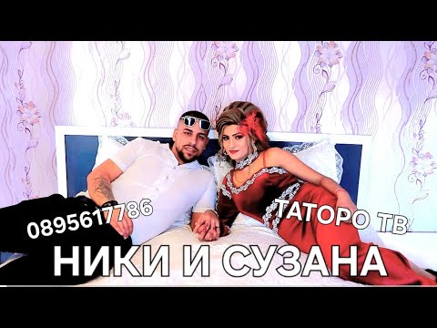 Видео: Сладка ракия на Ники и Сузана 2024г