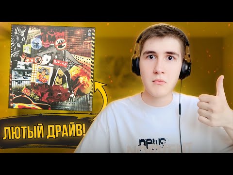Видео: Впервые слушаю Психея (2004) | Пробивной альбом!