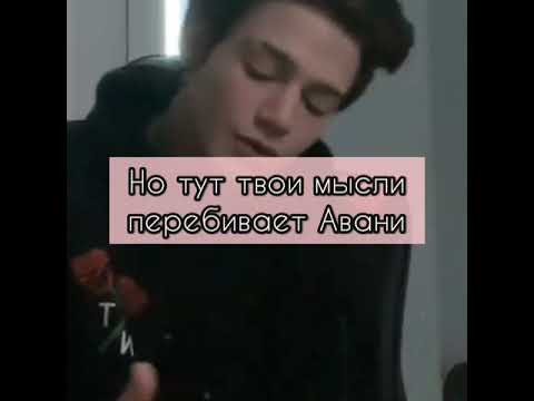 Видео: 3/5🦄||Демон за маской ангела||🕊pov Payton Moormeier fan😍🦄🌷
