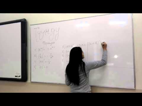 Видео: Туунду International Ataturk Alatoo University