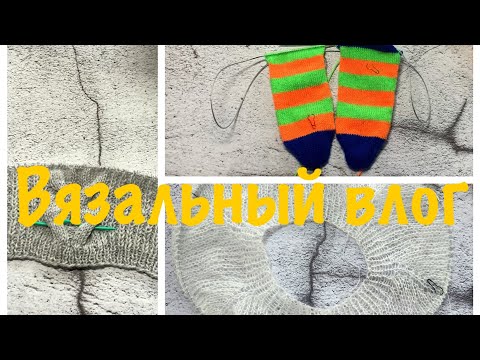 Видео: Вязовлог 18/2024 Мои продвижения всех процессов.#продвижениепроцессов