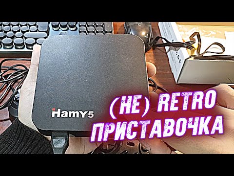 Видео: CyberDendy 2020 - Потраченное Ретро