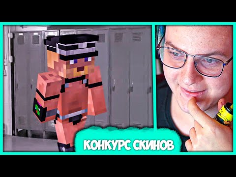 Видео: [ #1 ] Пятёрка выбирает Скины для "Мультивселенной Безумия" на #СП5