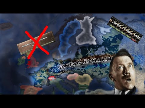 Видео: ГЕРМАНИЯ, НО НЕЛЬЗЯ БРАТЬ ФОКУСЫ! Hearts of Iron IV Челлендж.