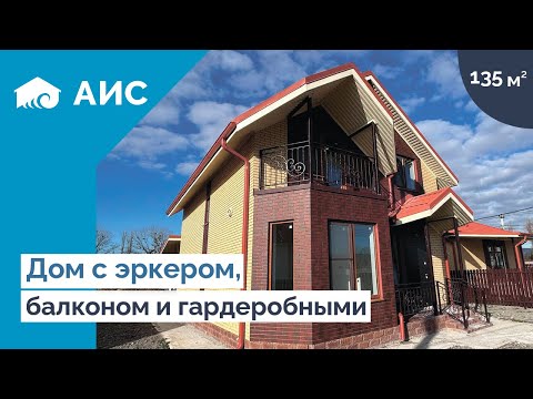 Видео: Идеальный дом 135м2 с РЕМОНТОМ у моря. Обзор двухэтажного дома в КП