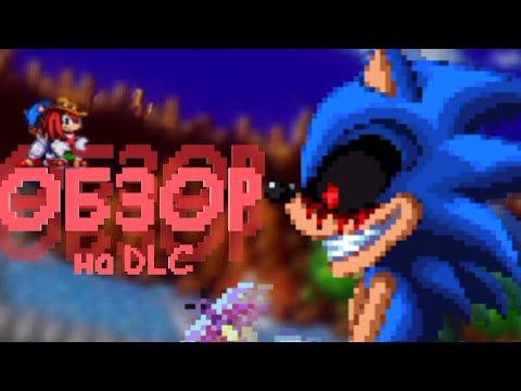 Видео: Обзор на Sonic.exe the Spirits of Hell DLC (+ бонус )