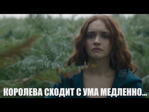 Видео: Алисента/Кристон - "Ричард" (Немного нервно)