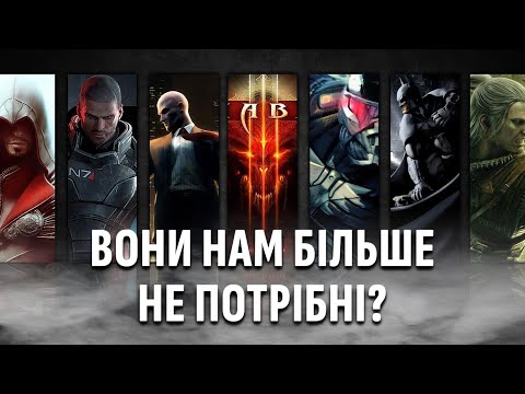 Видео: ЧОМУ ми ПОЧИНАЄМО/ПЕРЕСТАЄМО ГРАТИ в ІГРИ?