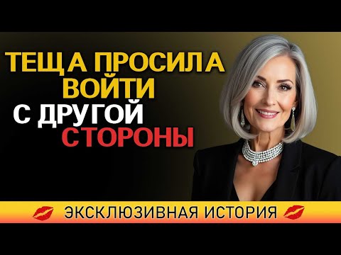 Видео: Теща сомневалась, но зять показал себя в деле.
