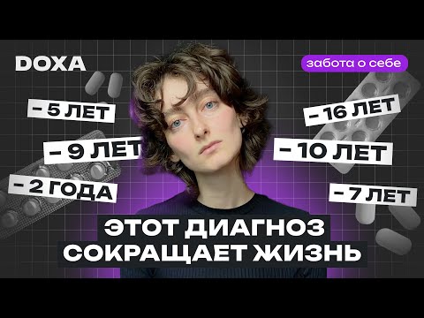 Видео: Биполярное расстройство и как с ним жить