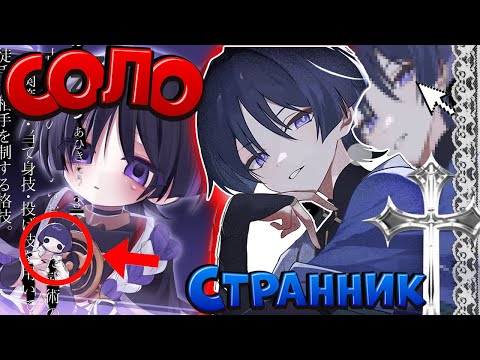 Видео: СОЛО Странник VS БОССОВ в Genshin Impact кто сильнее?