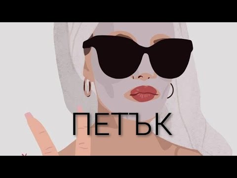 Видео: Петък , трябва да изберем , колкото и да е объркващо 