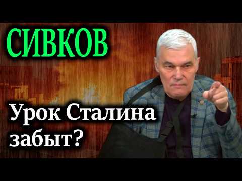 Видео: СИВКОВ. Мюнхенский сговор-2026: пока Запад давил на Иран сделкой, Трамп готовил бомбардировку
