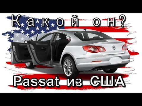 Видео: Осмотр Volkswagen Passat CC. Как проверить DSG и цепь. Автоподбор Киев