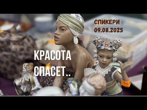 Видео: Фарфор Rosenthal, Meissen и другие легенды на уличных прилавках Риги