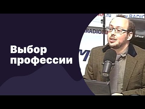 Видео: Почему мужчины выбирают те или иные профессии | 07.09.2016 | #022