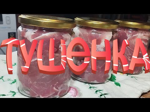 Видео: Тушенка в мультиварке, быстро, просто и вкусно. Автоклав больше не нужен