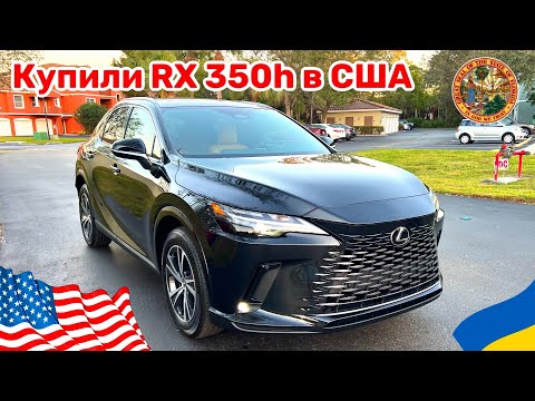 Видео: Cars and Prices, купили новый Lexus RX в США любительский обзор