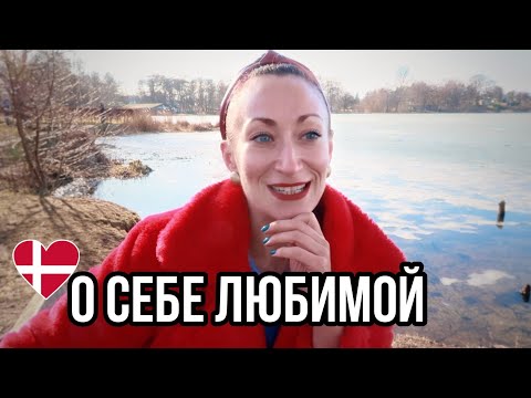 Видео: Дания 🇩🇰 Копенгаген. О переезде, рабство в Дании и как выучить датский язык