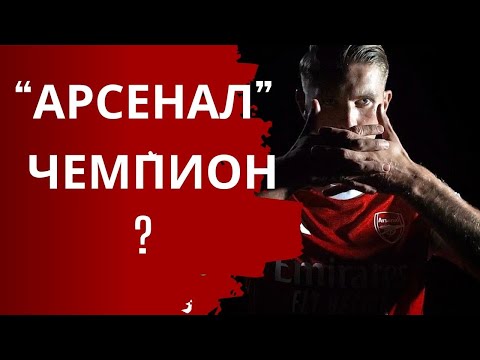Видео: Виктор Дьекереш перешел в "Арсенал" !
