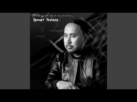 Видео: Жазгы жамгыр